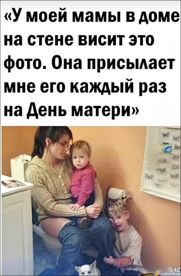 У моей мамы в доме на стене висит это фото. Она присылает мне его каждый раз на День матери
