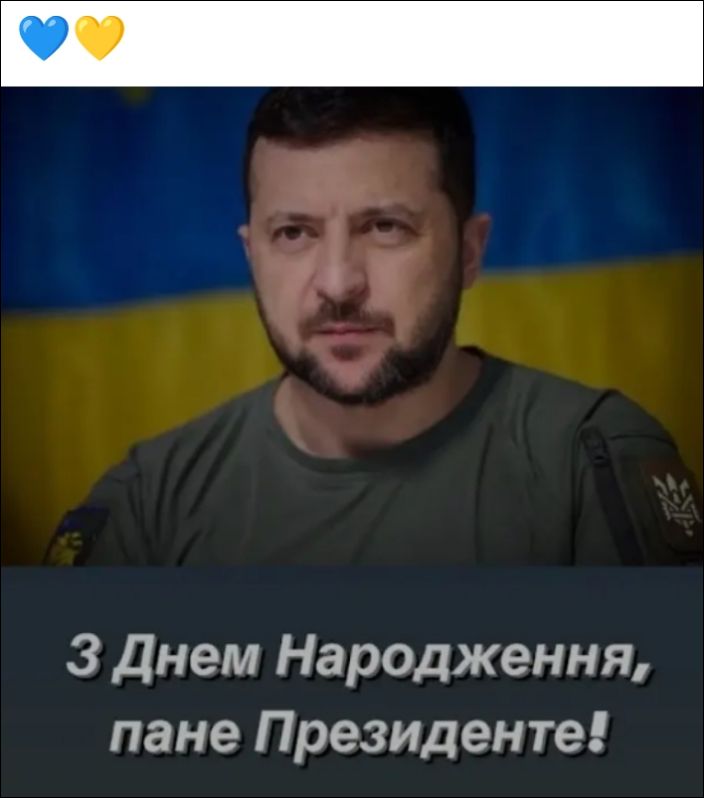 З Днем Народження, пане Президенте!
