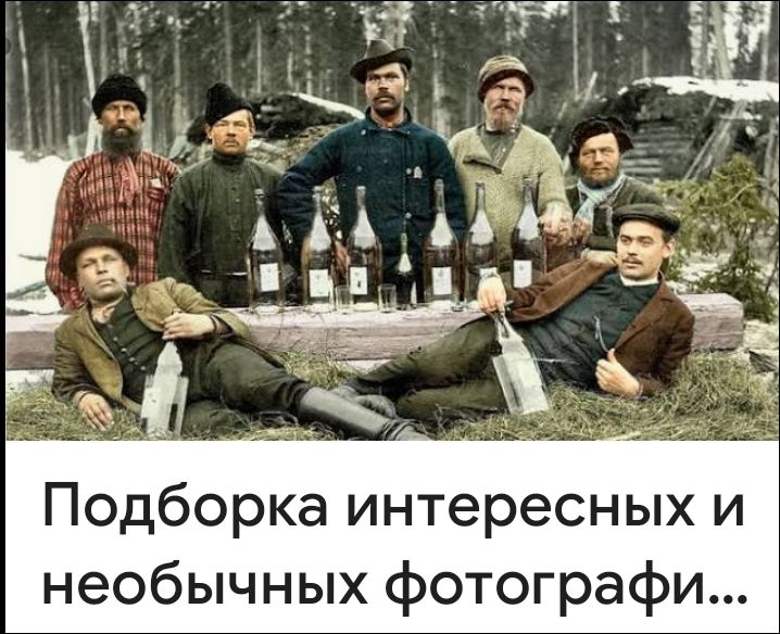 Подборка интересных и необычных фотографий...