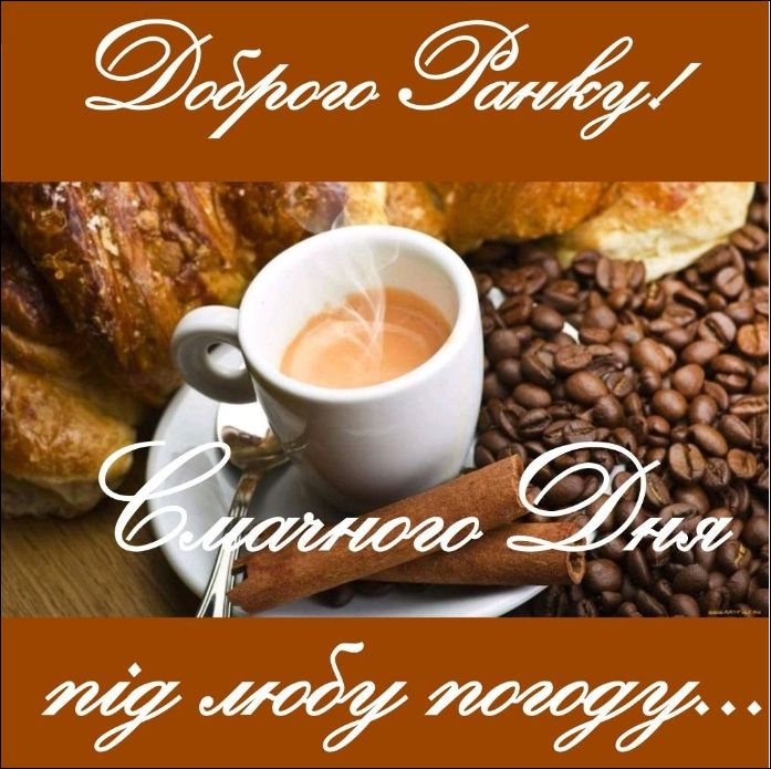 Доброе утро! Хорошего дня под любую погоду...