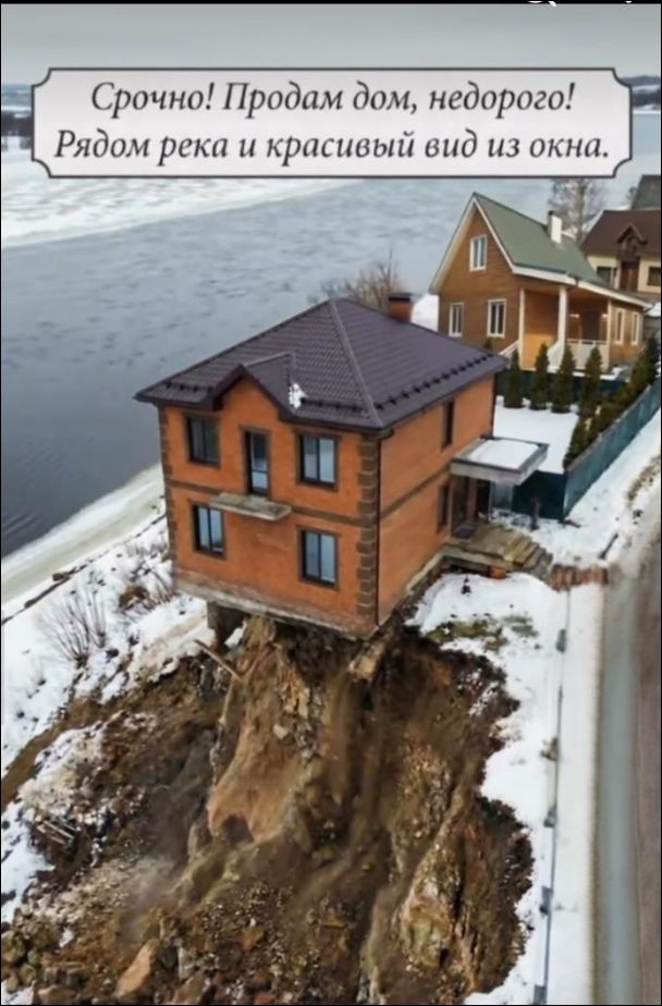 Срочно! Продам дом, недорого! Рядом река и красивый вид из окна.