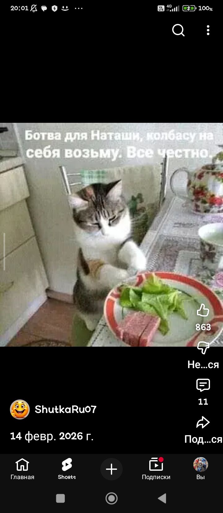 Ботва для Наташи, колбасу на себя возьму. Все честно