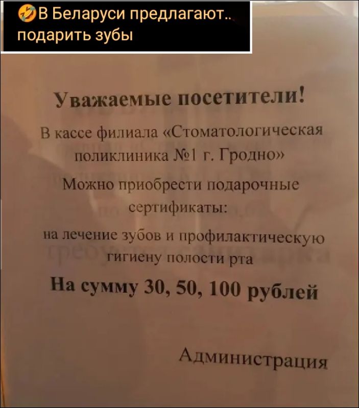 Уважаемые посетители!
В кассе филиала «Стоматологическая поликлиника №1 г. Гродно»
Можно приобрести подарочные сертификаты:
на лечение зубов и профилактическую гигиену полости рта
На сумму 30, 50, 100 рублей
Администрация
