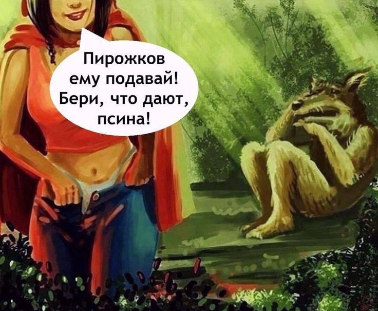 Пирожков ему подавай! Бери, что дают, псина!