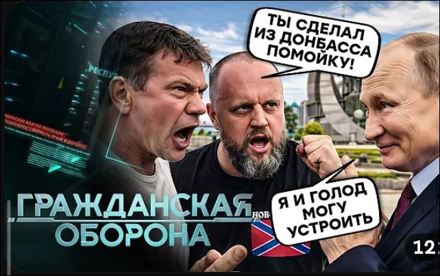 ТЫ СДЕЛАЛ ИЗ ДОНБАССА ПОМОЙКУ! Я И ГОЛОД МОГУ УСТРОИТЬ. ГРАЖДАНСКАЯ ОБОРОНА. РАЙСКИЕ ВЛАСТИ ПРИЗНАЛИ ВОЗМОЖНОСТЬ ВЕРНУТЬ КРЫМ И ДОНБАСС. РЕСПУБЛИКА.