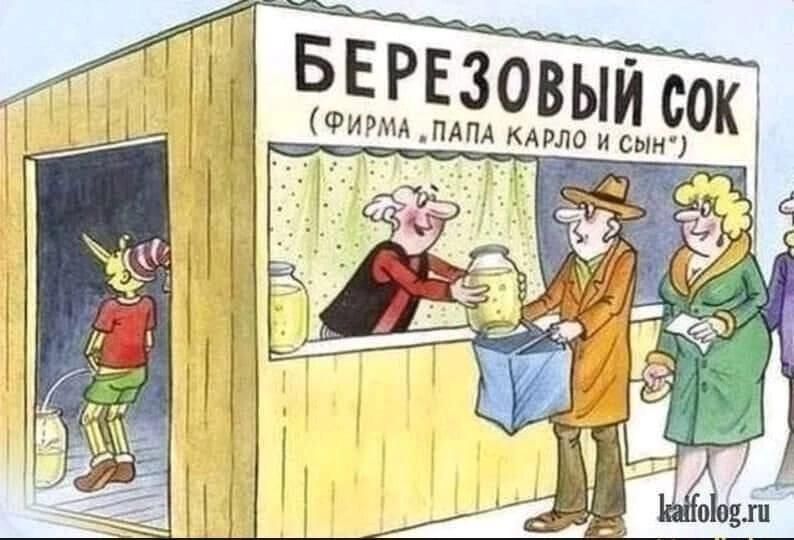 БЕРЕЗОВЫЙ СОК
(ФИРМА 