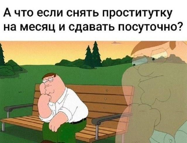 А что если снять проститутку на месяц и сдавать посуточно?