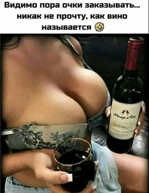 Видимо пора очки заказывать… никак не прочту, как вино называется