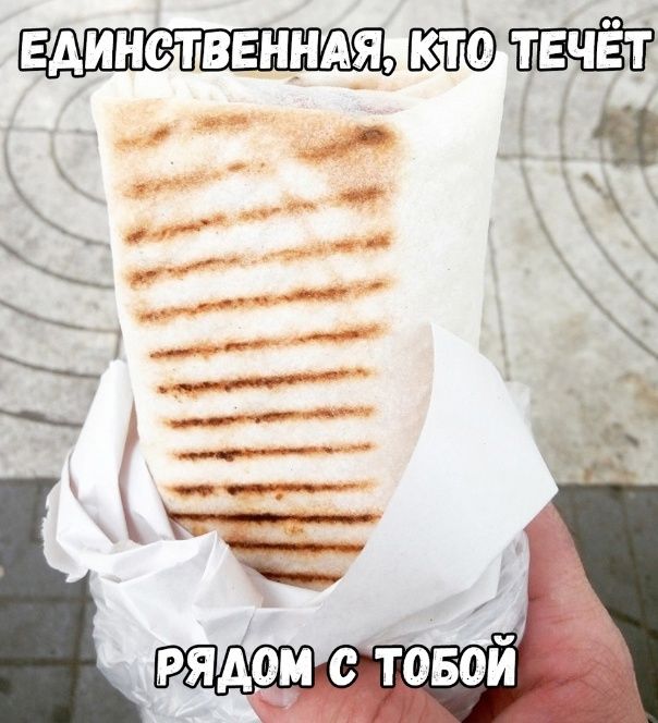 ЕДИНСТВЕННАЯ, КТО ТЕЧЁТ РЯДОМ С TOBOЙ