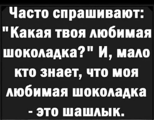 Часто спрашивают: 