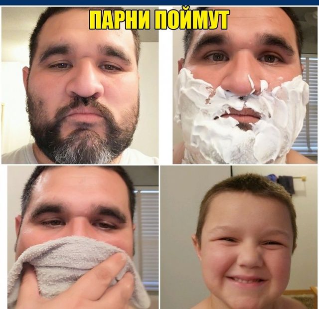 ПАРНИ ПОЙМУТ