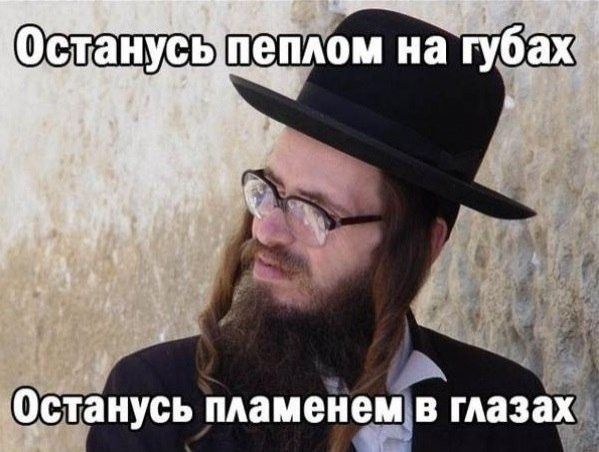 Останусь пеплом на губах
Останусь пламенем в глазах