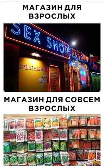 МАГАЗИН ДЛЯ ВЗРОСЛЫХ
МАГАЗИН ДЛЯ СОВСЕМ ВЗРОСЛЫХ