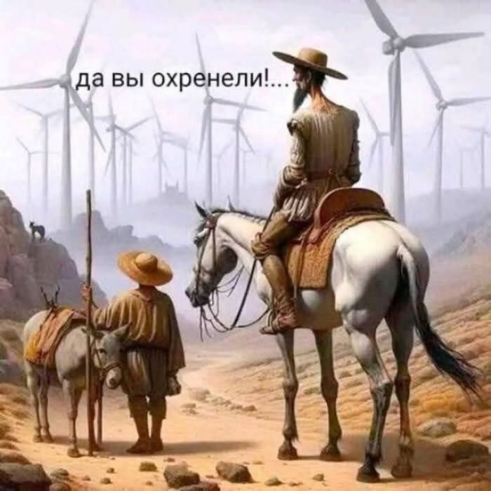 да вы охренели!...