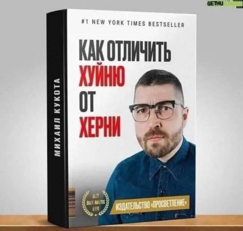 КАК ОТЛИЧИТЬ ХУЙНЮ ОТ ХЕРНИ