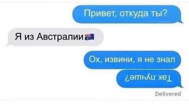 Привет, откуда ты?
Я из Австралии
Ох, извини, я не знал
Тек җуьтле?