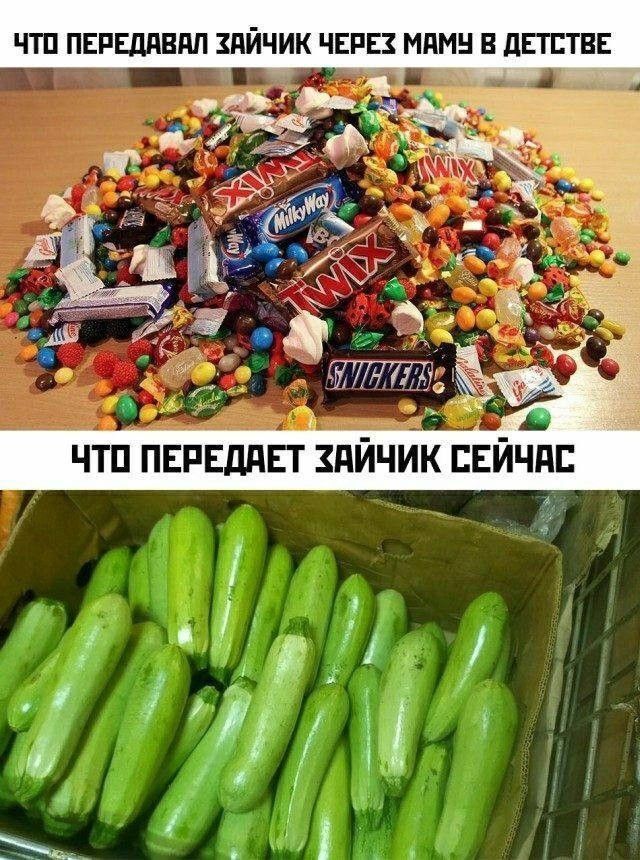 Что передавал зайчик через маму в детстве
Что передает зайчик сейчас