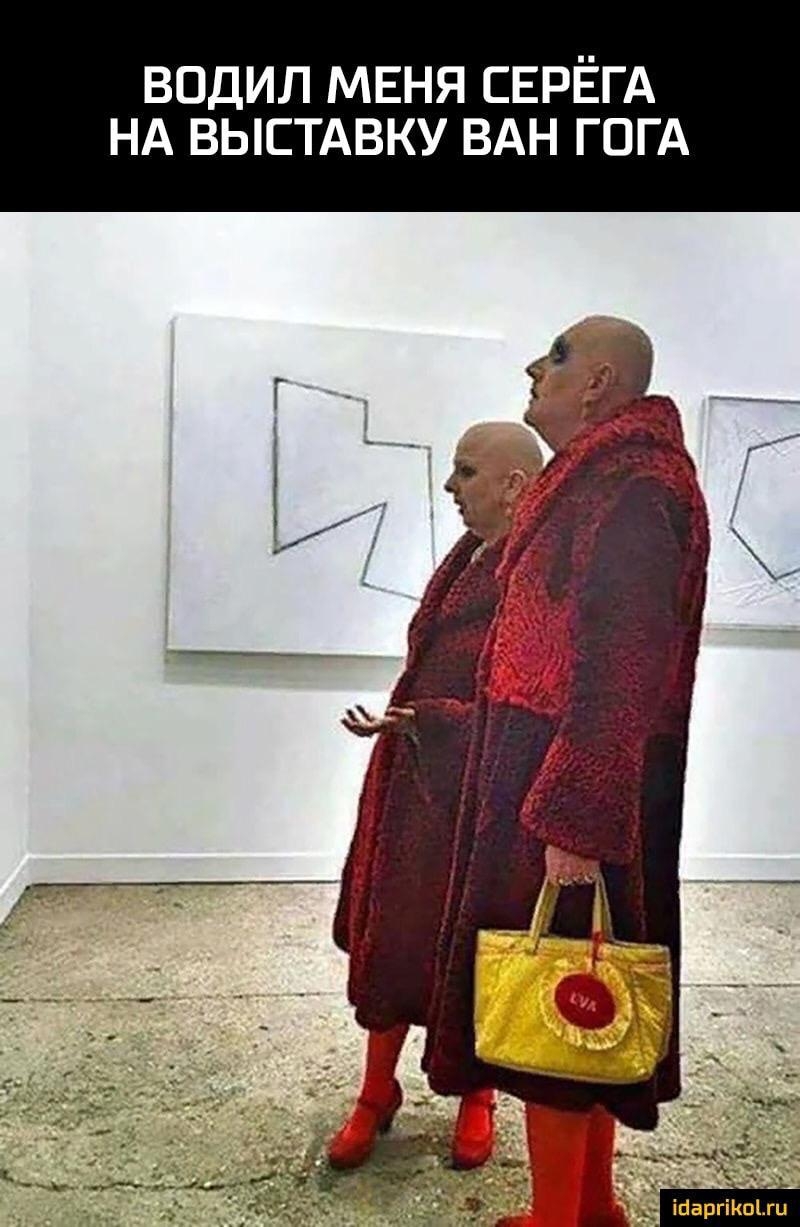 ВОДИЛ МЕНЯ СЕРЁГА НА ВЫСТАВКУ ВАН ГОГА