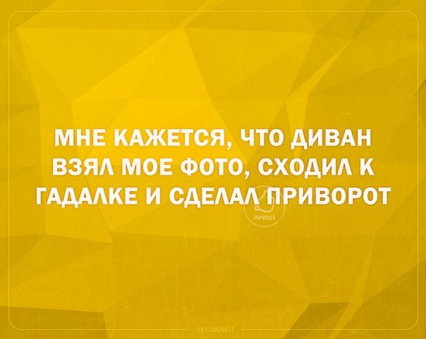 МНЕ КАЖЕТСЯ ЧТО АИВАН ВЗЯА МОЕ ФОТО СХОАИА К ГААААКЕ И САМАПРИВОРОТ