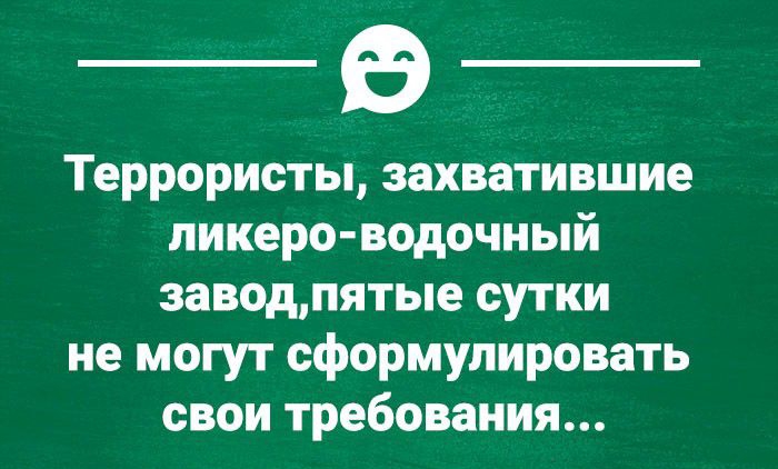 Террористы захватившие пикеро водочный заводпятые сутки не могут сформулировать свои требования