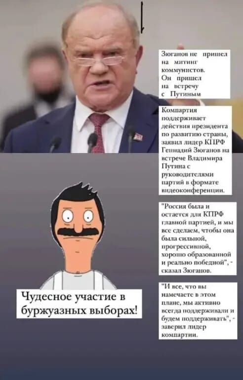 Зюганов не пришел на митинг коммунистов. Он пришел на встречу с Путиным. Коммунисты поддерживают действия президента по развитию страны, заявил лидер КПРФ Геннадий Зюганов на встрече Владимира Путина с руководителями партий в формате видеоконференции. 