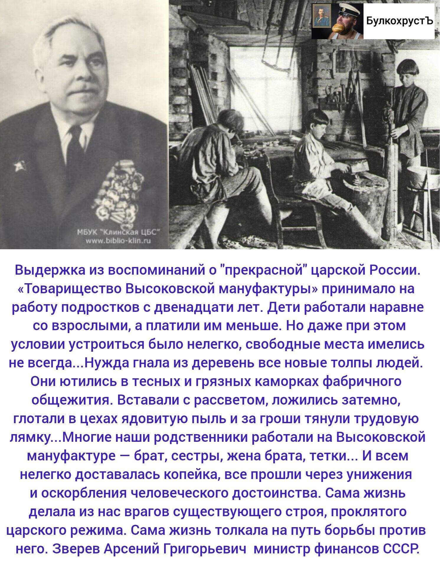 Выдержка из воспоминаний о 