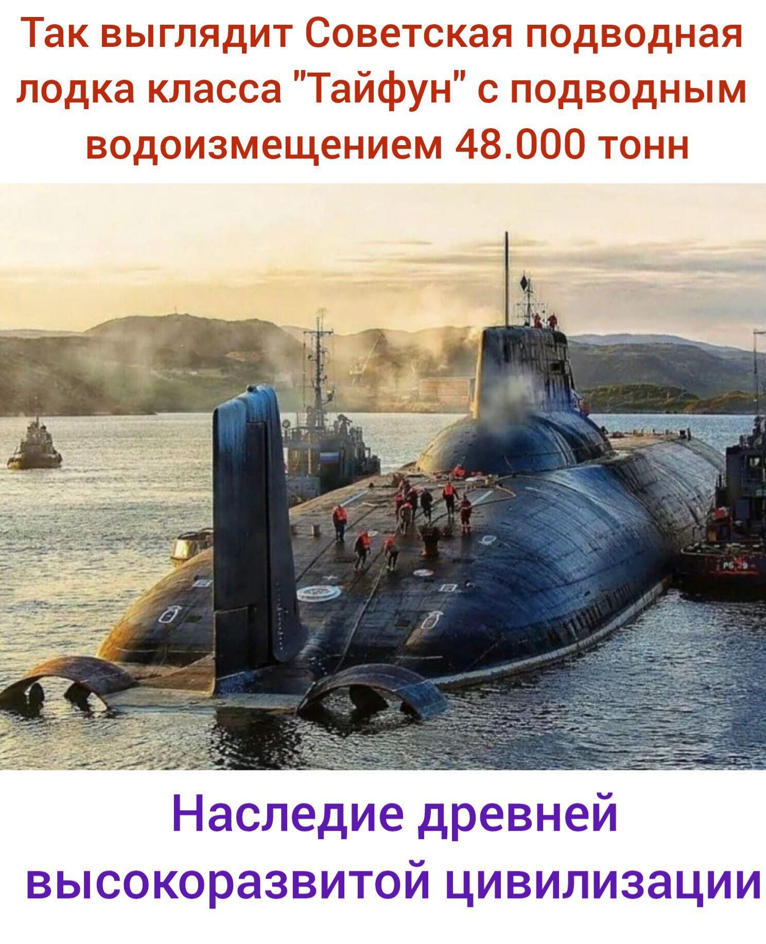Так выглядит Советская подводная лодка класса 