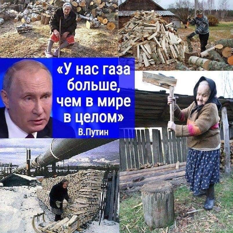 «У нас газа больше, чем в мире в целом»