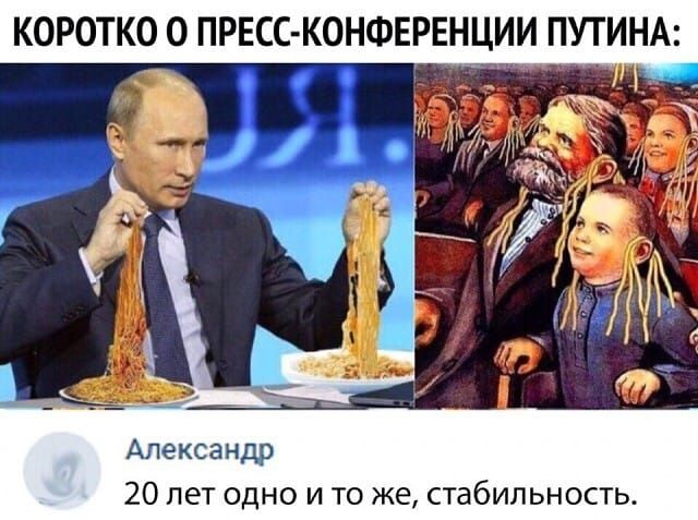 КОРОТКО О PRESS-КОНФЕРЕНЦИИ [ПЕРСОНА]:
Александр
20 лет одно и то же, стабильность.