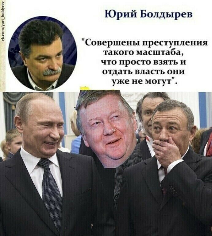 Юрий Болдырев: 'Совершены преступления такого масштаба, что просто взять и отдать власть они уже не могут'