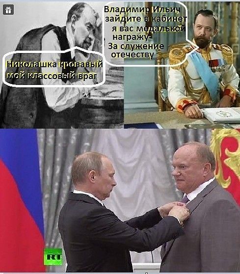 Николашка кровавый мой классовый враг. Владимир Ильич зайдите в кабинет, я вас медалькой награжу за служение отечеству.