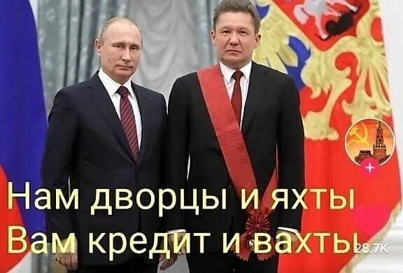 Нам дворцы и яхты Вам кредит и взятки