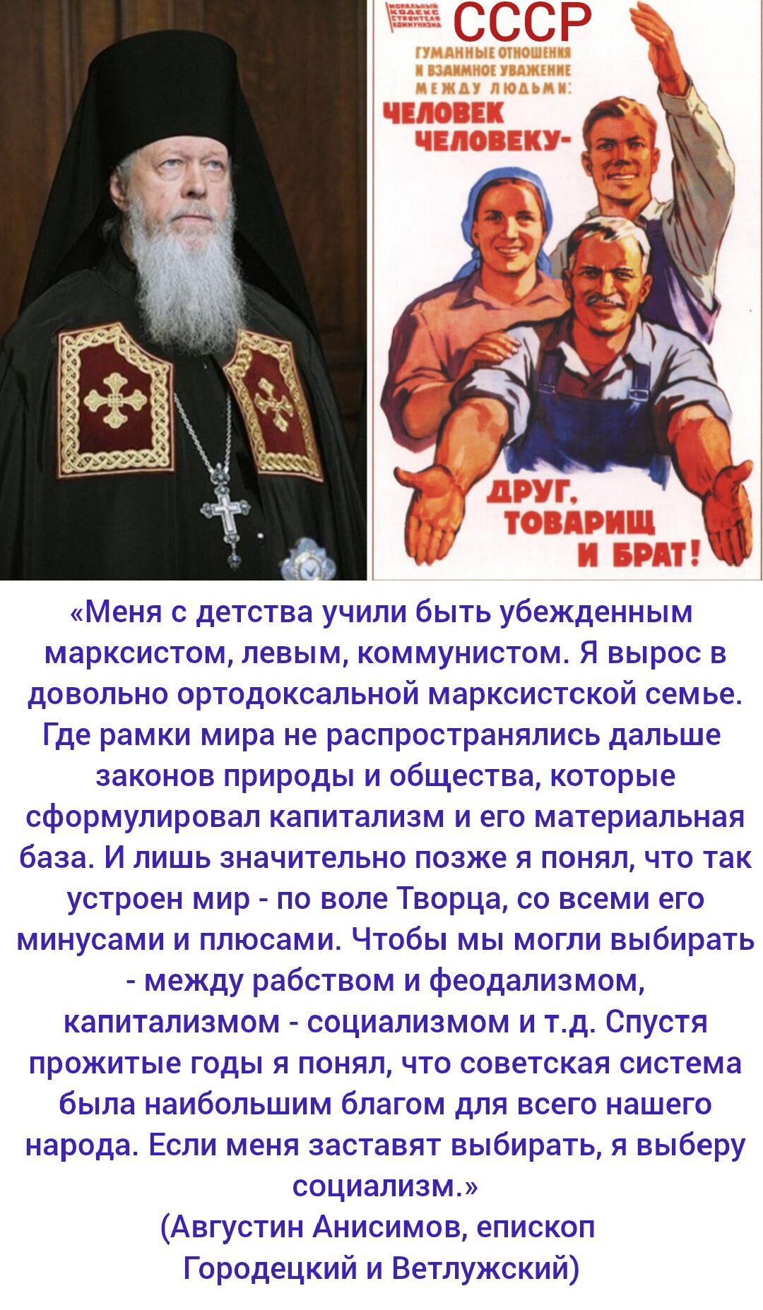 «Меня с детства обучили быть убеждённым марксистом, левым, коммунистом. Я вырос в довольно ортодоксальной марксистской семье. Спустя прожитые годы я понял, что советская система была наибольшим благом для всего нашего народа. Если меня заставят выбирать, я выберу социализм.»