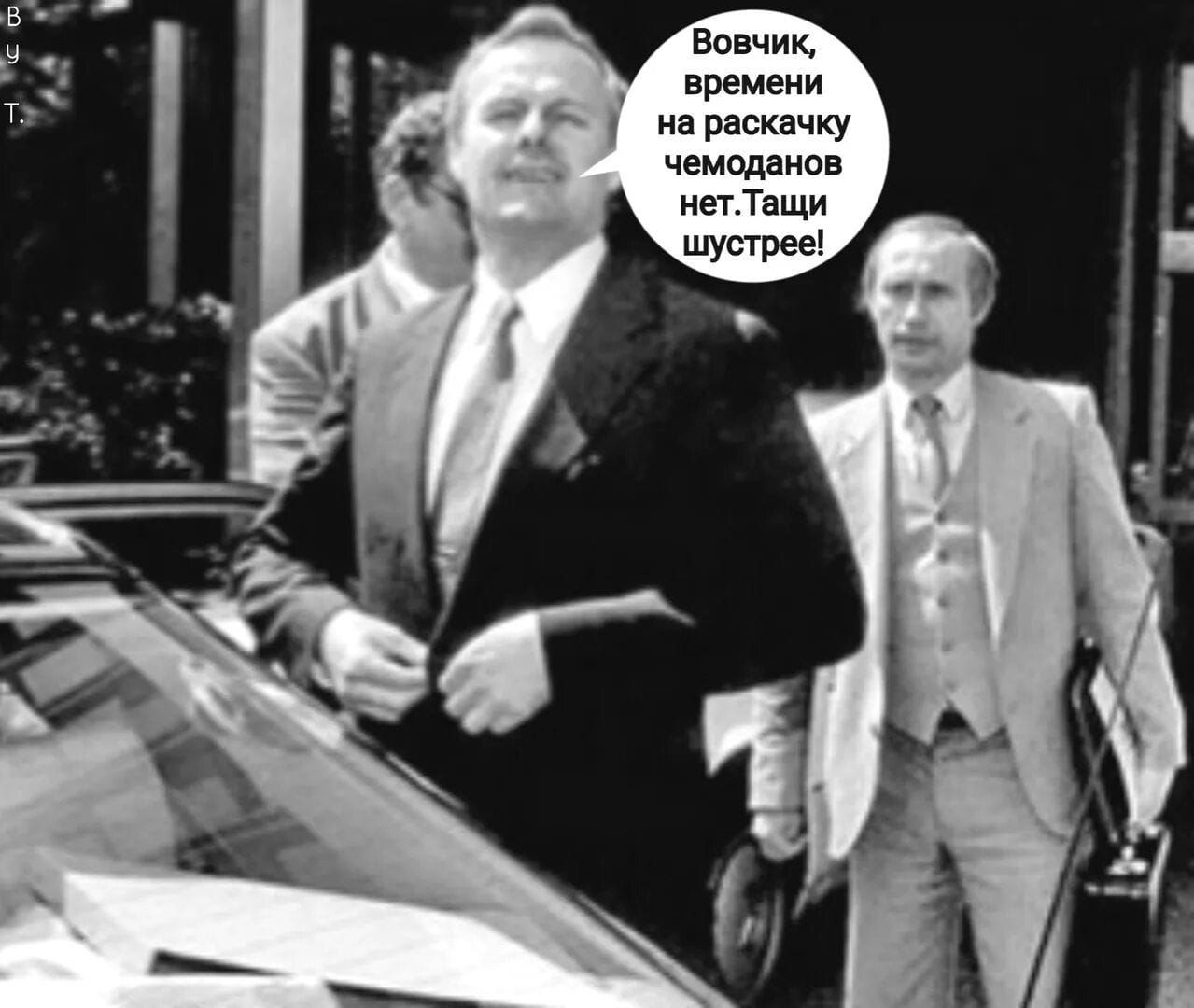 Вовчик, времени на раскатку чемоланов нет. Тащи шусшее!