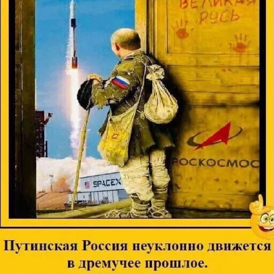 Путинская Россия неуклонно движется в дремучее прошлое.