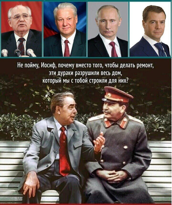 Не пойму, Иосиф, почему вместо того, чтобы делать ремонт, эти дураки разрушили весь дом, который мы с тобой строили для них?