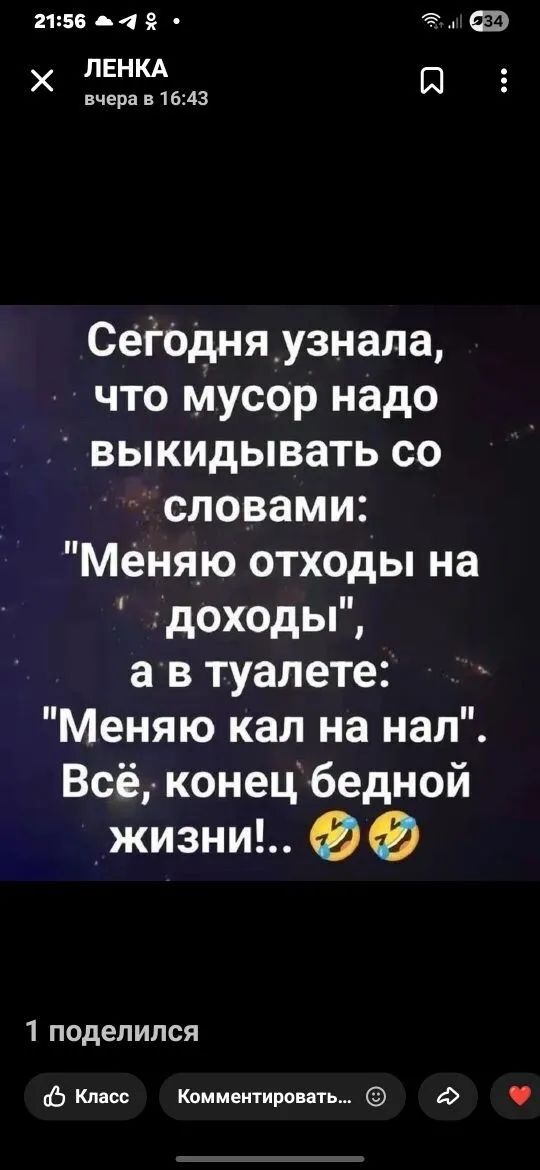 Сегодня узнала, что мусор надо выкидывать со словами: 