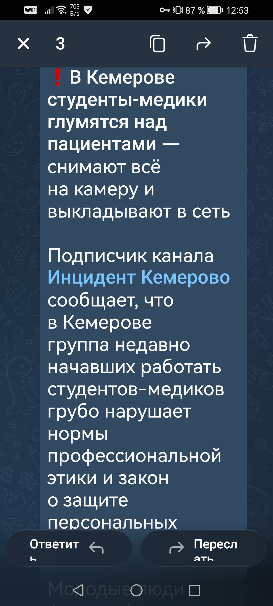 В Кемерове студенты-медики глумятся над пациентами — снимают всё на камеру и выкладывают в сеть Подписчик канала Инцидент Кемерово сообщает, что в Кемерове группа недавно начавших работать студентов-медиков грубо нарушает нормы профессиональной этики и закон о защите персональных
