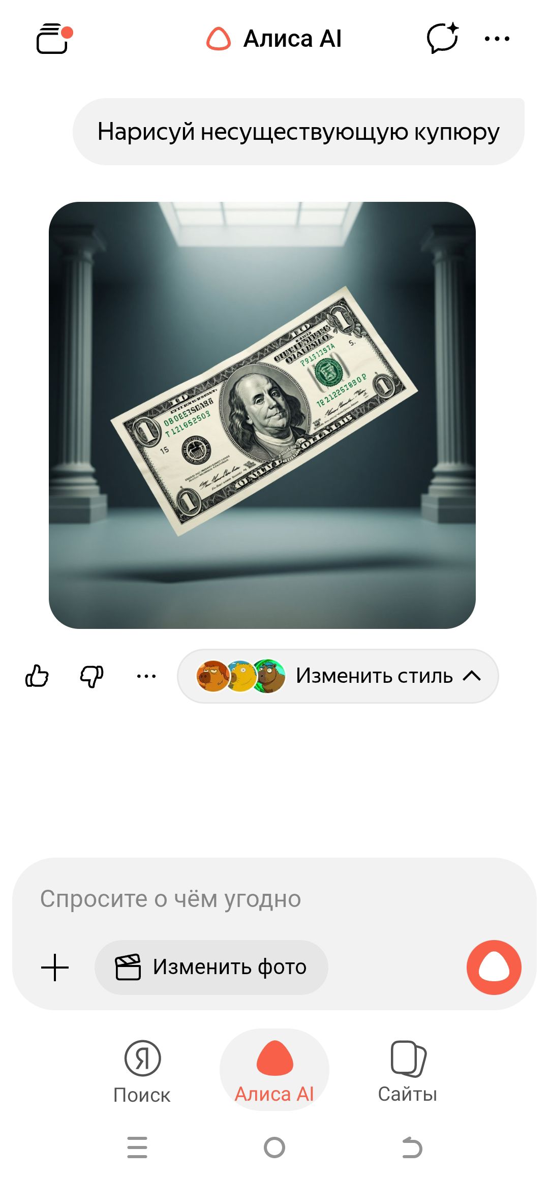 Нарисуй несуществующую купюру