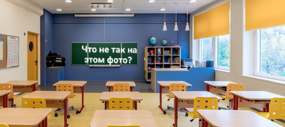 Что не так на этом фото?