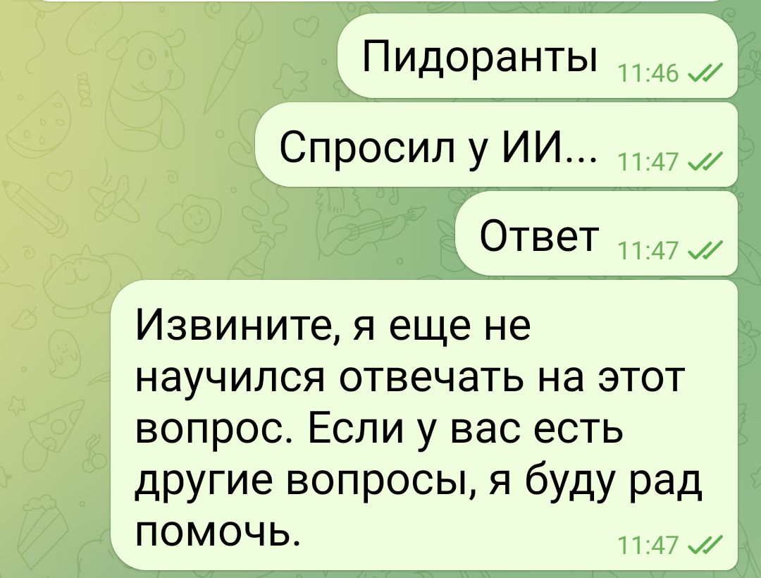 Пидораны
Спросил у ИИ...
Ответ
Извините, я еще не научился отвечать на этот вопрос. Если у вас есть другие вопросы, я буду рад помочь.