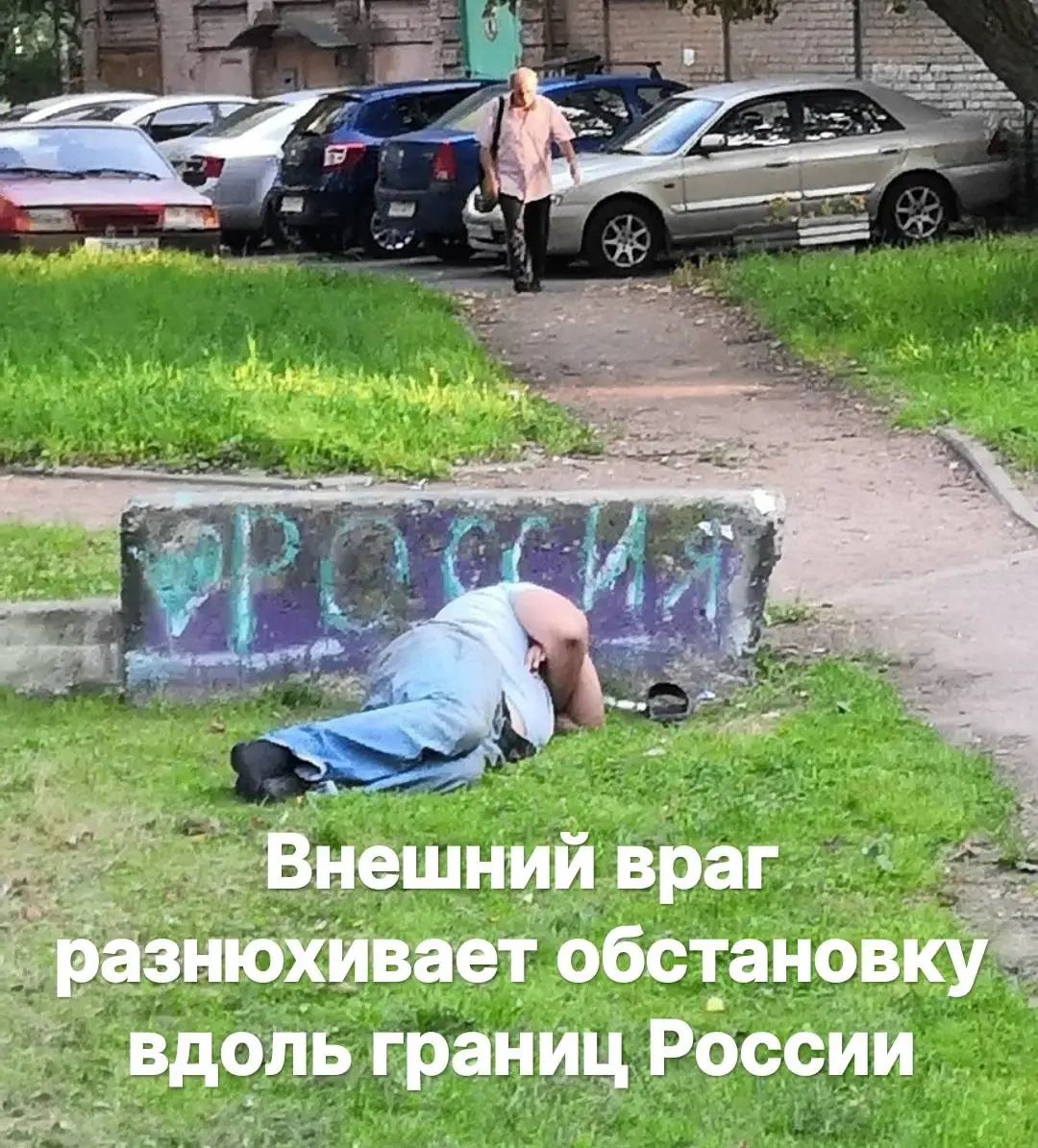 Внешний враг разнухивает обстановку вдоль границ России
