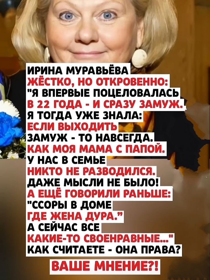 ИРИНА МУРАВЬЁВА ЖЁСТКО, НО ОТКРОВЕННО: 