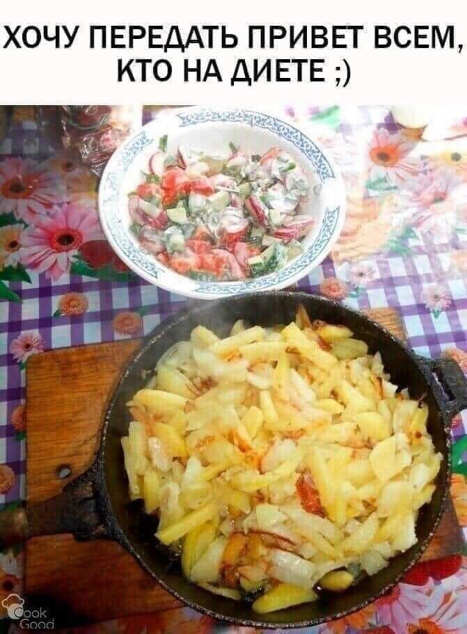 ХОЧУ ПЕРЕДАТЬ ПРИВЕТ ВСЕМ, КТО НА ДИЕТЕ ;)