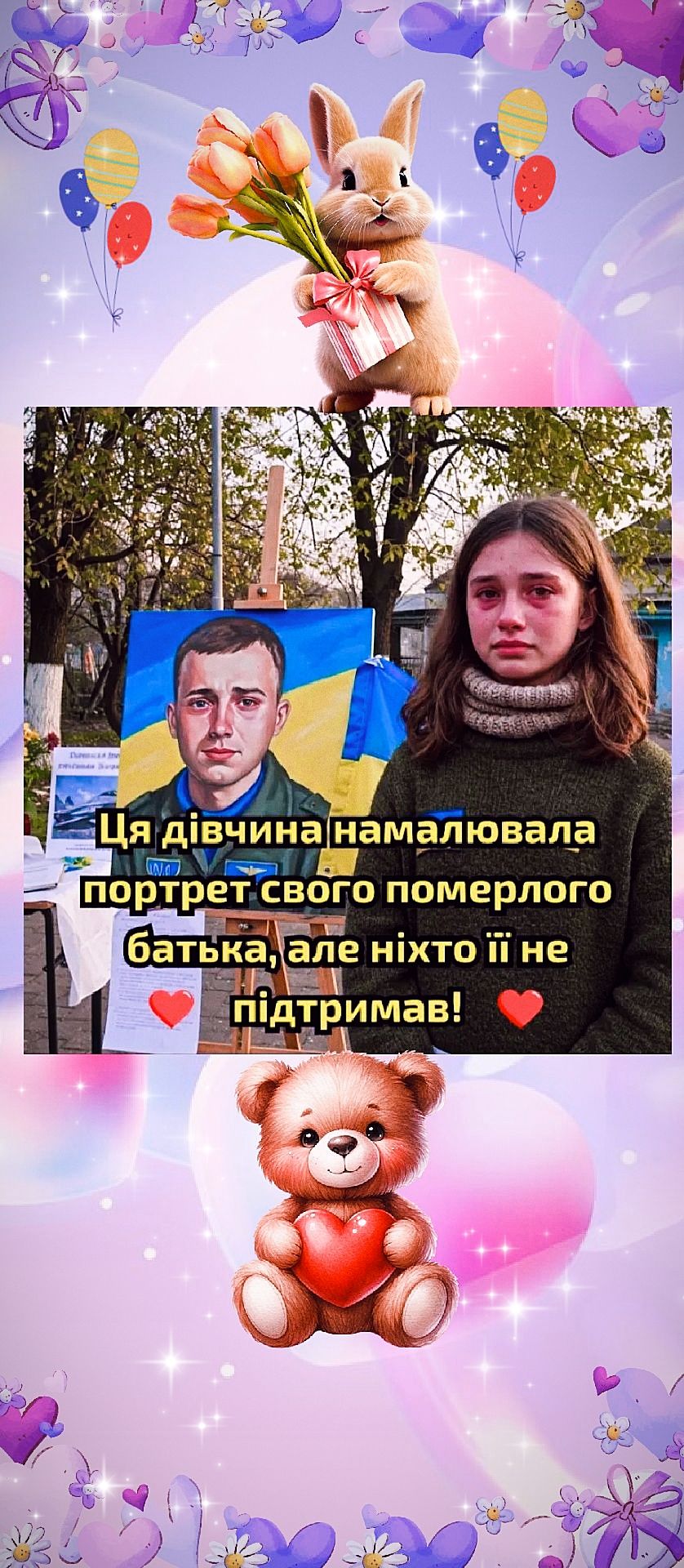 Ця дівчина намалювала портрет свого померлого батька, але ніхто їй не підтримав!
