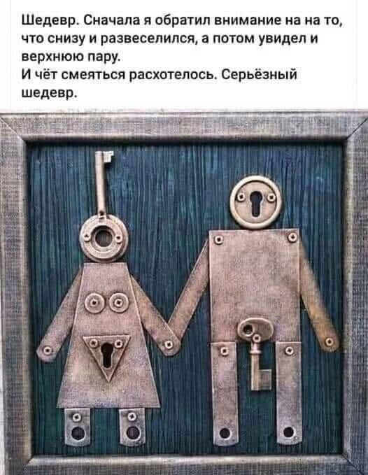 Шедевр. Сначала я обратил внимание на то, что снизу развеселился, а потом увидел и верхнюю пару.
И чёт смеяться расхотелось. Серъёзный шедевр.