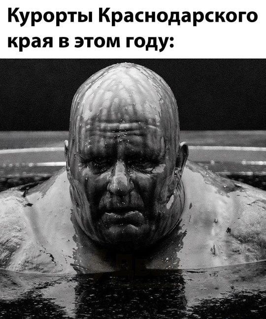 Курорты Краснодарского края в этом году:
