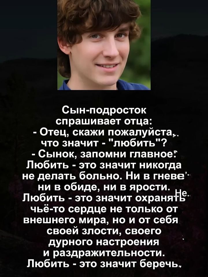 Сын-подросток спрашивает отца:
- Отец, скажи пожалуйста, что значит - 