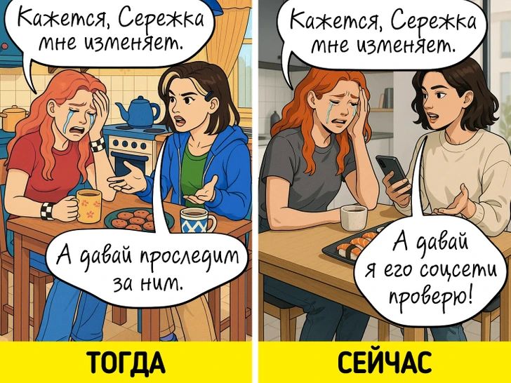 Кажется, Серёжка мне изменяет.
А давай проследим за ним.

Кажется, Серёжка мне изменяет.
А давай я его соцсети проверю!