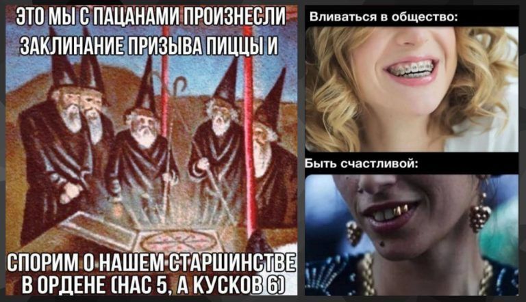 Это мы с пацанами произнесли заклинание призыва пищи и спорим о нашем старшинстве в ордене (нас 5, а кусочков 6)
Вливаться в общество:
Быть счастливым: